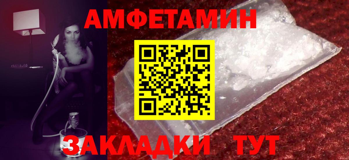 Усинск  Амфетамин 97%  Амфетамин  Вход с VPN 