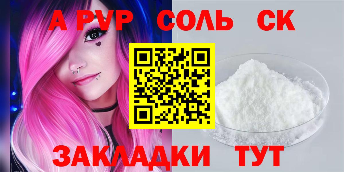 сколько стоит  Вход с VPN  Альфа ПВП мука  Усинск  Alfa_PVP СК 