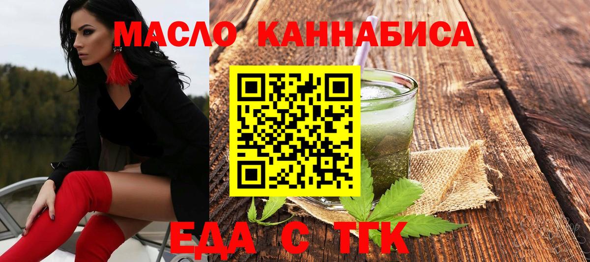 Печенье с ТГК конопля  Вход с VPN  Усинск 