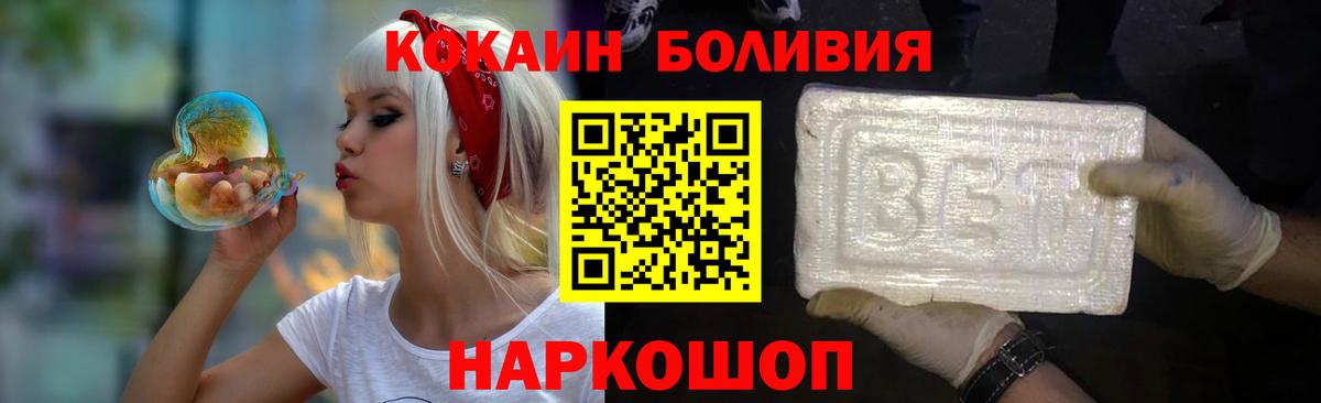 COCAIN Эквадор  Вход с VPN  Усинск  Cocaine Боливия 