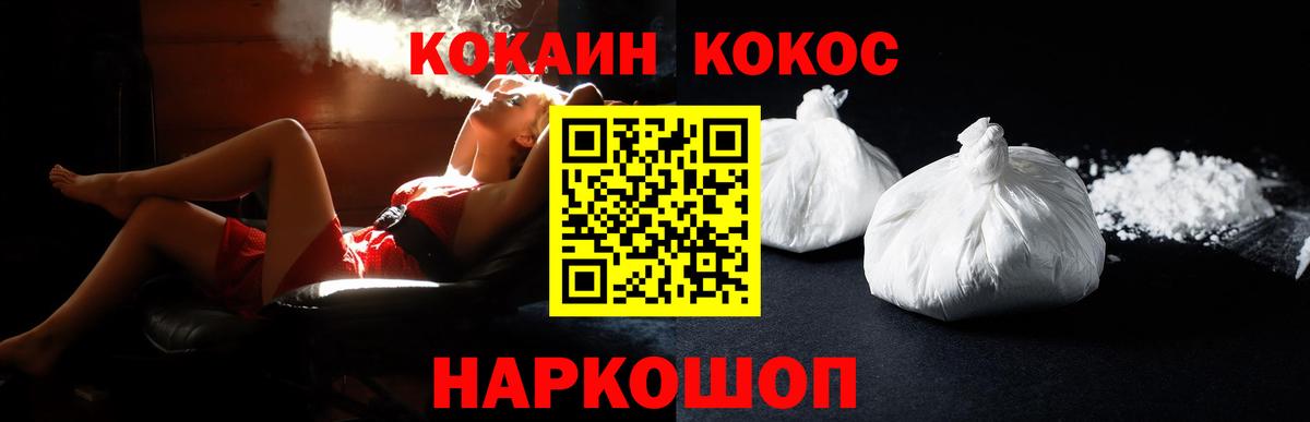 COCAIN VHQ Усинск