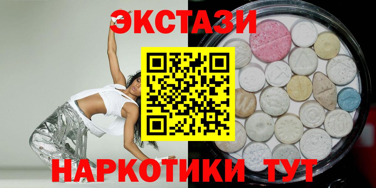 ЭКСТАЗИ Philipp Plein  Экстази MDMA  Ecstasy  Вход с VPN  Усинск 