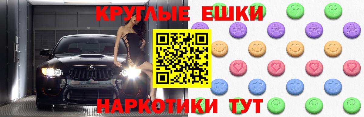 ЭКСТАЗИ 280 MDMA Усинск