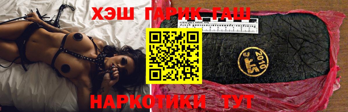 Гашиш Изолятор  Вход с VPN  Усинск  ГАШ индика сатива 