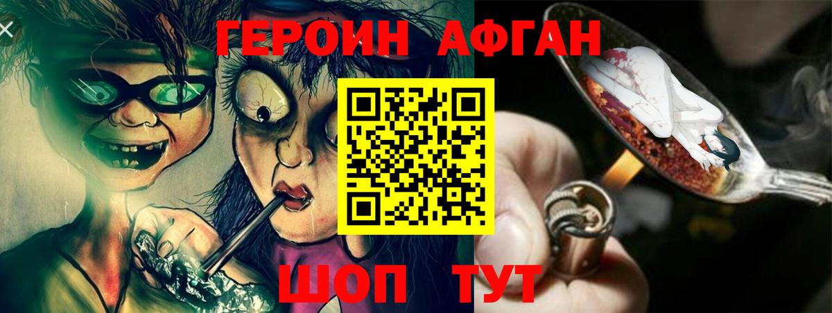 ГЕРОИН гречка  Вход с VPN  Усинск 