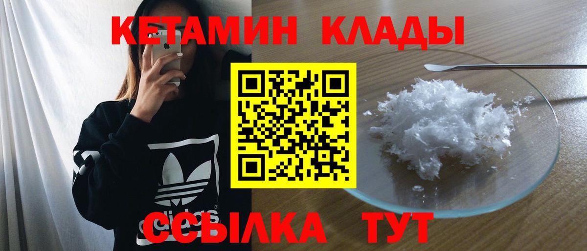 Кетамин VHQ  Вход с VPN  Кетамин ketamine  Усинск 