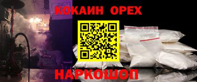 COCAINE Нягань