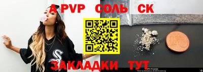 сатива Обь