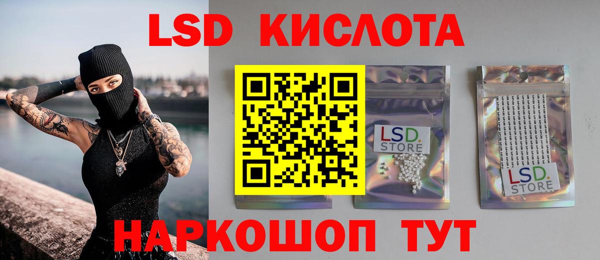 LSD-25 экстази кислота  блэк спрут ССЫЛКА  Усинск  Лсд 25 экстази кислота  Вход с VPN 