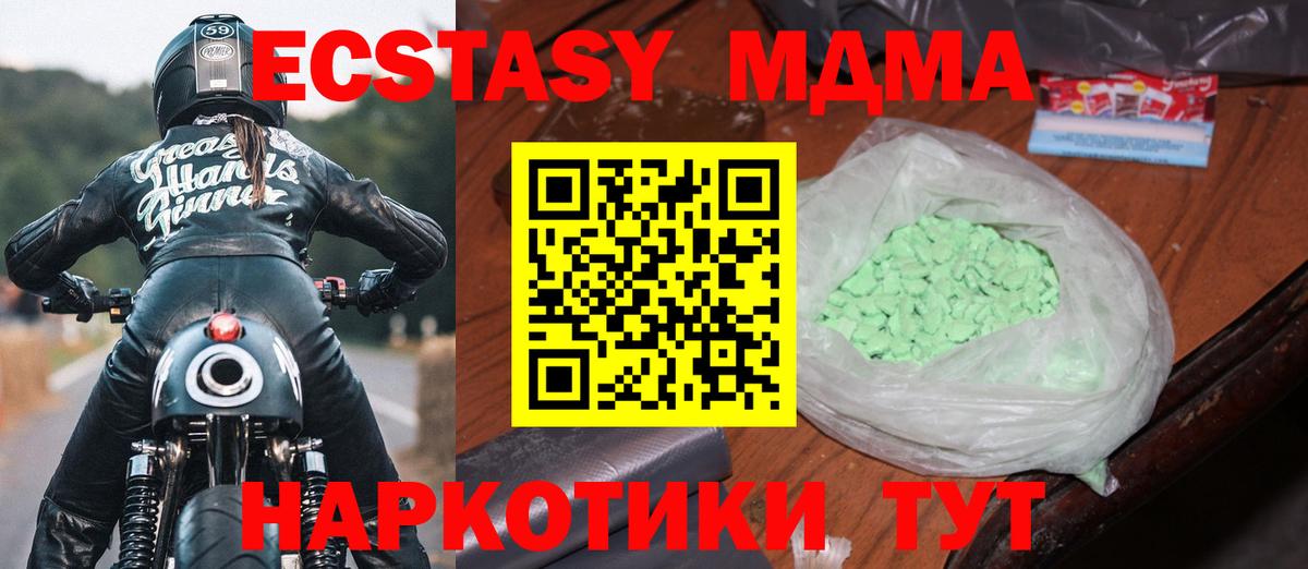 MDMA  MDMA Molly  Вход с VPN  Усинск 
