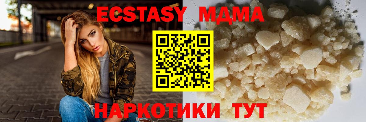 MDMA молли Усинск