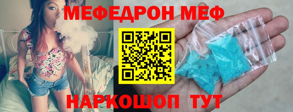 Меф 4 MMC  МЯУ-МЯУ  Вход с VPN  Усинск  Мефедрон кристаллы 