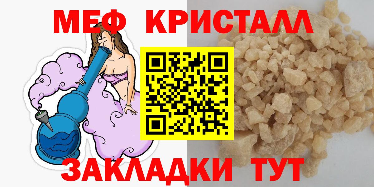Меф мяу мяу мука Усинск