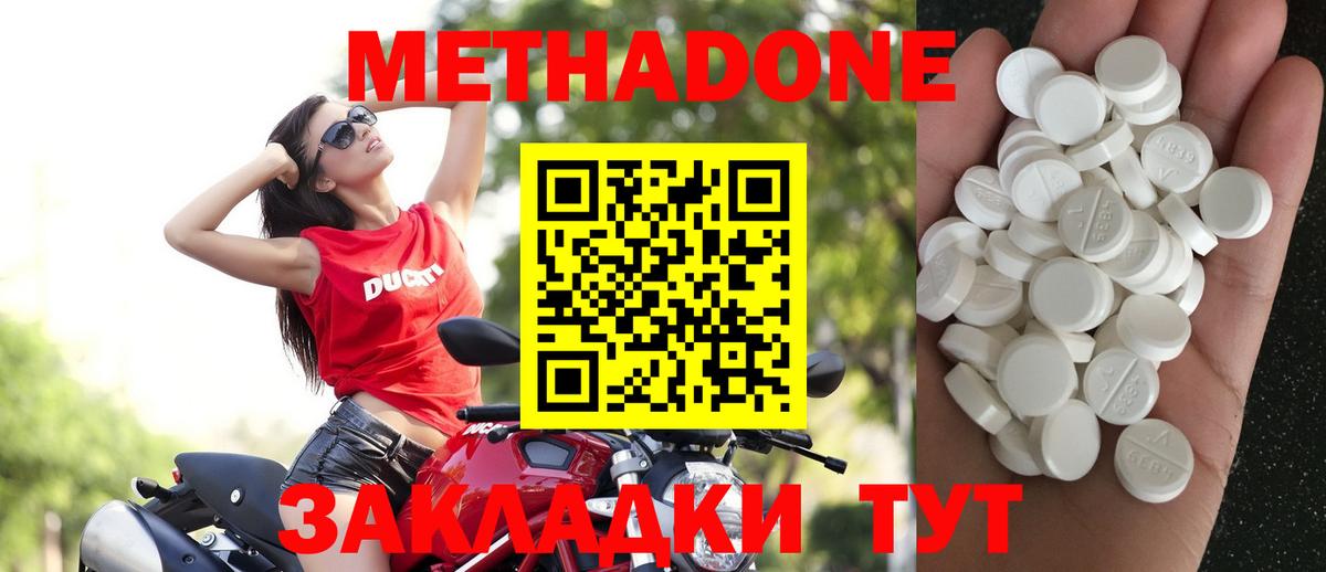 Усинск  МЕТАДОН мёд  МЕТАДОН белоснежный  omg ссылка  Вход с VPN 