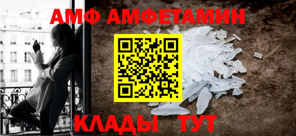 Усинск  Метамфетамин Декстрометамфетамин 99.9%  Метамфетамин Декстрометамфетамин 99.9%  Вход с VPN 