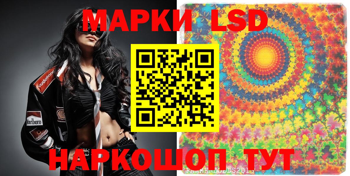 Марки 25I-NBOMe 1500мкг Усинск